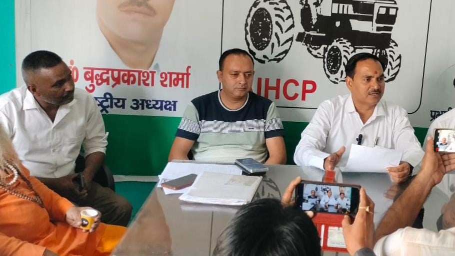 ऑल इंडिया हिंदुस्तान कांग्रेस पार्टी उत्तर प्रदेश द्वारा किया प्रेसवार्ता का आयोजन