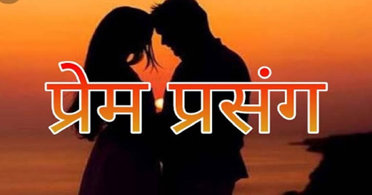 प्रेम-प्रसंग में लड़की ने की प्रेमी की हत्या, फ़ोटो-वीडियो वायरल करने की धमकी देने को लेकर वारदात को दिया अंजाम