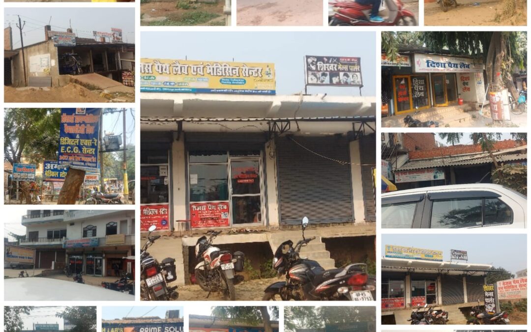 सीएमओ साहब कितने पैथोलॉजी और डायग्नोस्टिक सेंटर जनपद में है रजिस्टर्ड यह आम जनता जानना चाहती है.