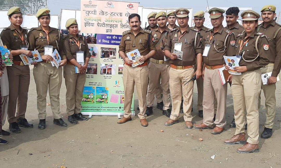 समाधान अभियान और इंडिया पेस्टिसाइड लिमिटेड कंपनी के संयुक्त तत्वाधान से चुप्पी तोड़ हल्ला बोल का आयोजन